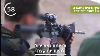 90 שניות שלא ידעתם על יחידת דובדבן