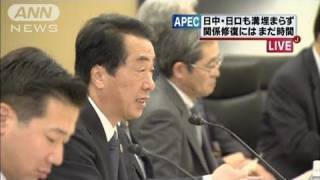 【APEC】日中・日ロ首脳会談実現も菅外交成果は・・・（10/11/14）