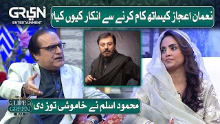 Nauman Ijaz ky Sath Kam karny sy inkar ku kiya? Mehmood Aslam | Nadia Khan | Life Green Hai