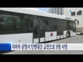 리비아 공항서 민병대간 교전으로 9명 사망 ytn