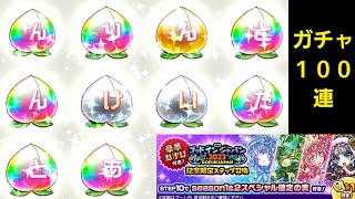 10回限定gijステップ召喚回しきります【コトダマン】