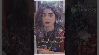 Very Sad Pakistani | Urdu Status Song Ost Drama l Pakistani Urdu Song Status lyrics Saher Ali Bagga