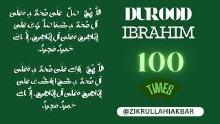 Durood Sharif repeated| Durood Ibrahim 100 Times |Durood sharif 100 times | Salawaat