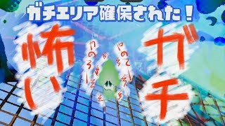 【カズのスプラトゥーン】ひさびさにガチ行ってみたら…。