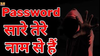 Sad shayari 2022 password sare tere naam se hai shayari status 2022 sad WhatsApp status 2022