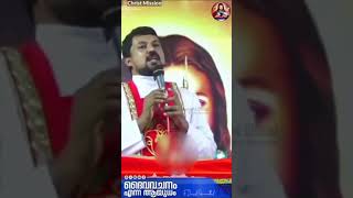 ദൈവവചനം എന്ന ആയുധം | Fr. Daniel Poovannathil | Short Talks | Christ Mission