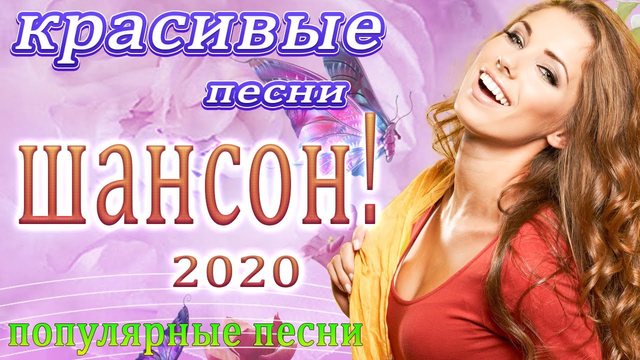 Новый сборник 2020