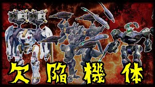 【War Robots】運営さん、修正してください［バグ紹介］