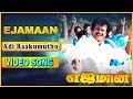 Adi Raakumuthu Full Video Song 4K | Ejamaan Movie Songs | Rajinikanth | Meena | SPB | Ilayaraja
