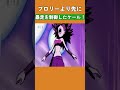 ブロリーより先に暴走を制御したケール！ ドラゴンボール dragonball