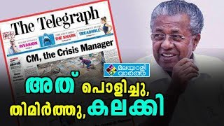 മുഖ്യമന്ത്രി എന്ന ക്രൈസിസ്‌ മാനേജര്‍ | Pinarayi the HERO