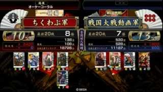 戦国大戦 「鶴翼の陣 対 火門啄木鳥」【10国】 Ver.2.01A