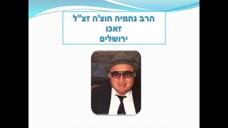 פיוט כורדי-יום כיפור 19-מנחה-הפטרת יונה ותרגום (זאכו)הרב נחמיה חוג'ה זצ\