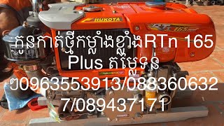 👩‍🌾កូនកាត់ថ្មីតម្លៃទន់ៗខប់ស៊េរីបាទ 👉0963553913/0883606327/089437171