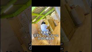 浜松市　家具屋の裏側密着　家具屋の倉庫　おしゃれな家具屋　商品チェック　#shorts