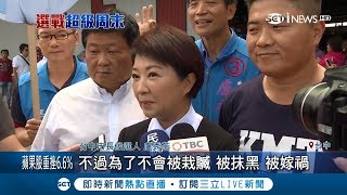 退休警集結花博晚會要鬧場？盧秀燕避免「被抹黑、被栽贓、被嫁禍」不出席了│記者王子瑜 張峻棟│【台灣要聞。先知道】20181103│三立iNEWS