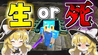 【マイクラ】『最終回』魔理沙の採掘禁止ハードコア生活 【ゆっくり実況/マインクラフト/Minecraft】