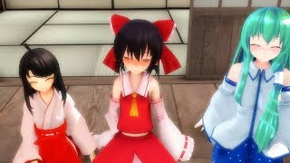 【東方ＭＭＤ】博麗神社のとある日【ＭＭＤ紙芝居】