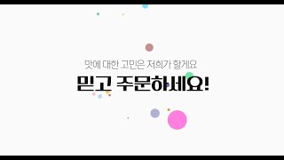 고민은 내가할게 넌 먹기나해