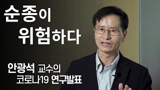 [코로나TALK-13] 돌연변이는 00의 원동력(X! 오해금지) _안광석 교수