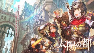 太陽之都 [ Android APK ] Gameplay