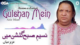 Nasim e Subah Gulshan Mein | Aziz Mian | complete official HD video | OSA Worldwide