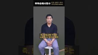 보험약관에는 보험금을 못받게 되는 면책사유가 콕 박혀 있습니다