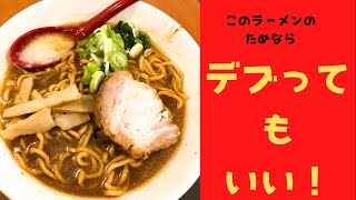 らーめんAJ🍜チャーシュー神味🍜この一杯のためならデブってもいいと思える🍜石川県羽咋市🍜千里浜なぎさドライブウエイ入り口🍜ブラックラーメン🍜