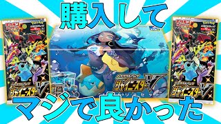 【ポケカ】ルリナセットのリベンジでまさかの大逆転じゃああぁい！！！！【シャイニースターV開封動画】