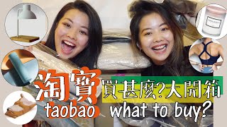 [Unboxing]What to buy on Taobao? Is Single's day worth a try?+Package Deliver Speed, Quality Reveal