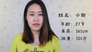 loook美妆自习室 | 素人改造12期一看土黑的姑娘逆袭成白富美，这样出门回头率百分百