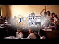 program explainer saksham haryana education