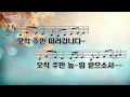 역곡동교회 24.11.22 금 금요기도회