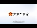 大排量、自吸、进口、7座suv，这下你们满意了吧！【李立山车评】