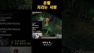 [거상] 진묘수 천왕갑옷 득 #거상 #거상각성지국