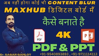 MAXHUB DIGITAL BOARD KAISE 4K PPT \u0026 PDF BANAYE COMPLETE DEMO FOR POWERPOINT SLIDE