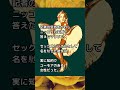 世界の偉人と日本 shorts マリリン・モンロー 日本