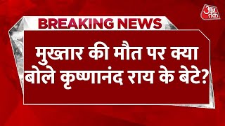 Breaking News: Mukhtar Ansari की मौत पर Krishnanand Rai के बेटे Piyush Rai ने दिया बड़ा बयान
