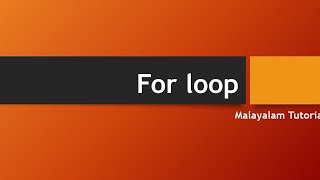 for loop | C programming language | Malayalam Tutorial | while loop | do while loop