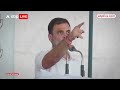 rahul gandhi का amethi में अपील अमेठी का था अमेठी का हूं और अमेठी का रहूंगा lokshabha elections