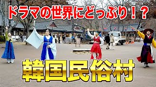 【パンソリ】韓国民俗村の農楽！元気が出ます！韓国の美青年たち～Cheer up！Korean Folk Village music played by cool entertainers～