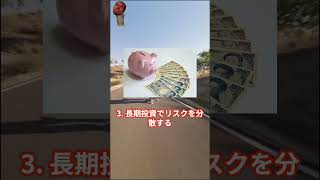 初心者でもできる！月1万円を100万円に変える方法｜簡単すぎる投資術