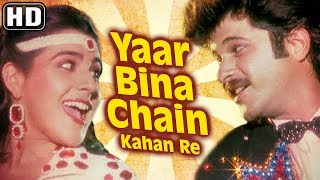 Yaar Bina Chain Kahan Re (HD) | Saaheb Song | Anil Kapoor | Amrita Singh | Bappi lahiri Retro Hits