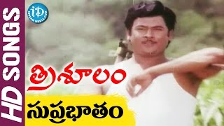 Suprabatham Video Song - Trishulam Movie || Krishnam Raju || Sridevi || Jayasudha