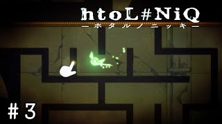 イライライライライライラ棒【htoL#NiQ-ホタルノニッキ-】＃3