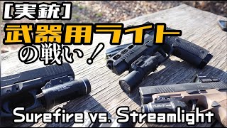 Surefire vs Streamlight  Comparing 3 different WMLs on Handguns