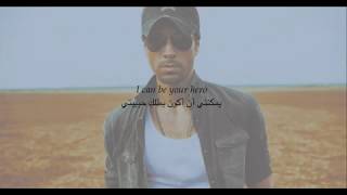 Hero - Enrique Iglesias (Lyrics with Arabic subtitle) - مترجمة