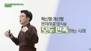 [EBS 인문학][특강] 문제해결, 생각 정리의 로고스﻿④ 의사결정 페이오프매트릭스﻿﻿·Pay-off Matrix 하라 #한봉규