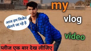 my vlog video//cricket team