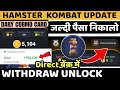 hamster kombat withdrawal update | hamster kombat withdrawal kaise kare | hamster kombat combo card